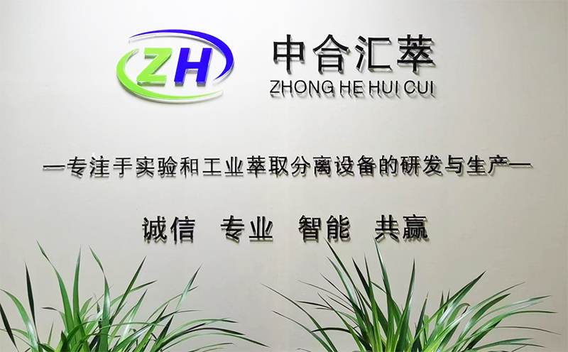中合匯萃采用萃取槽對廢舊鋰電池提取鎳鈷錳的應用及技術研究